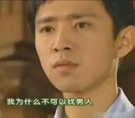 聊天斗图新素材！热门表情包第八弹来啦