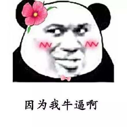 抖音爆火的“大家好 我是骗子”表情包来啦
