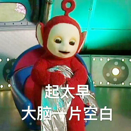 怀旧又好用！天线宝宝表情包合集来了