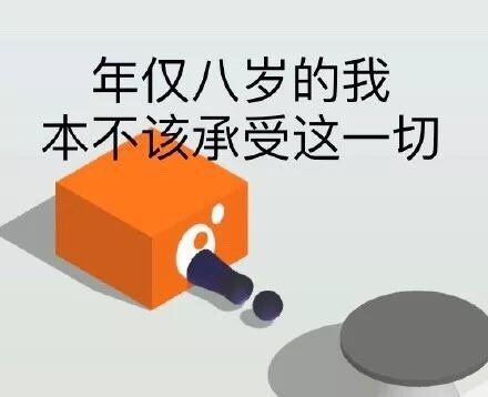 跳一跳游戏专属表情包合集来啦