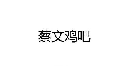王者荣耀英雄名字被玩梗恶搞了