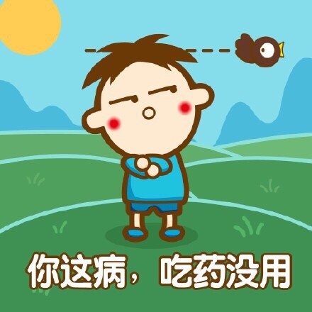 旺仔牌手电筒表情包，怼人吐槽利器来了