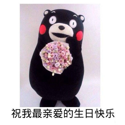 最近过生日的朋友看过来！这里有全套生日祝福表情包