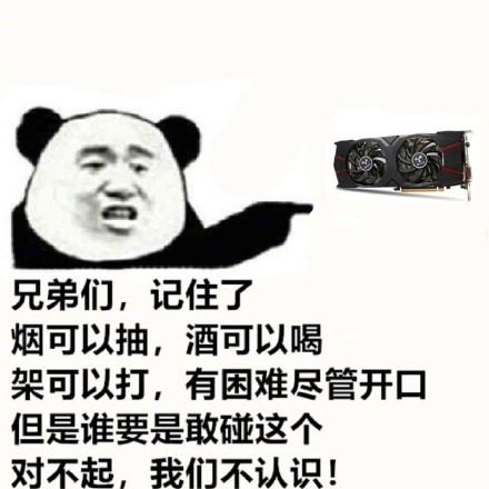 兄弟们记牢！碰这个的，咱就当不认识