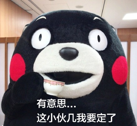 用熊本熊撩妹撩汉？这套表情包太会了