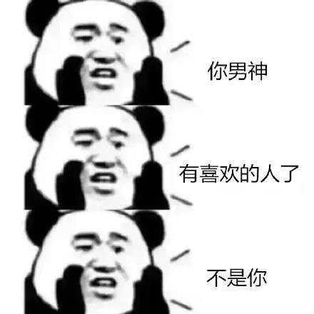 扎心表情包合集，看完只想装听不到看不见