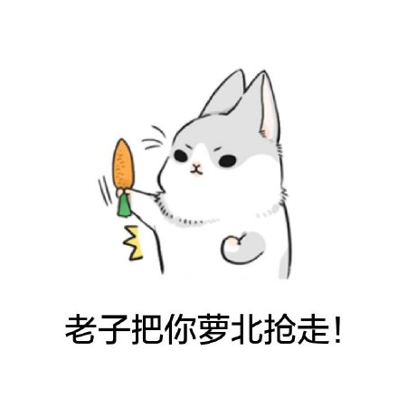 8月16日热门表情包合集来了