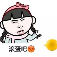 女生生气的全过程表情包来啦