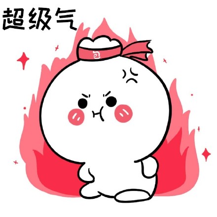 气到吃不下饭？这套生气表情包收好！