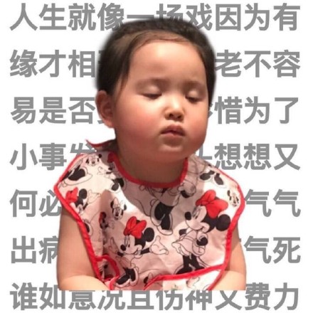 这组魔性莫生气表情包，帮你把这个月的火气都压下去