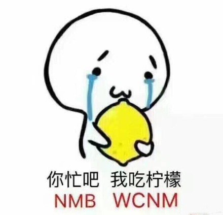 怼人又不凶！温柔骂人表情包第二弹来了，你是头居！