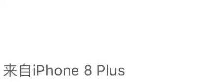 高仿iPhone 8微博尾巴斗图表情包合集