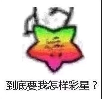 还得是海星！这套谐音梗表情包第二弹来了