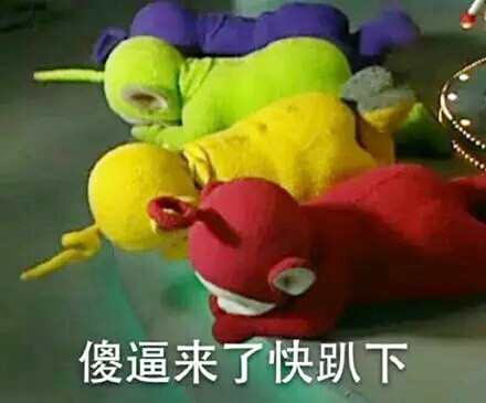 怀旧又好用！天线宝宝表情包合集来了