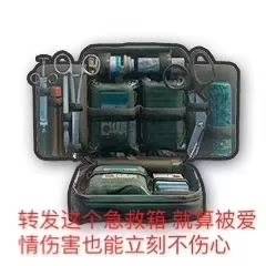 转发出吃鸡游戏道具，求好运报平安的表情包来啦