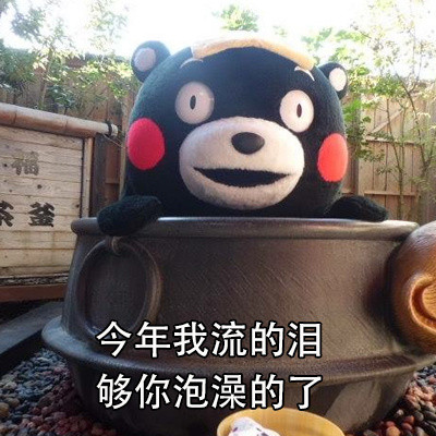 末专属吐槽表情包来啦！