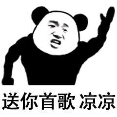 最近超火的熊猫头斗图表情，快收好