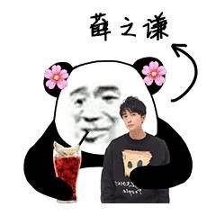 熊猫人抱着爱豆喝饮料的表情包来啦