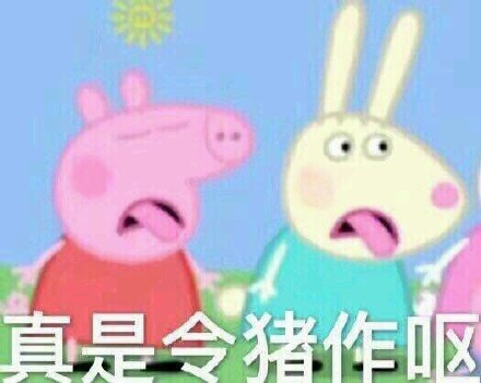 小猪佩奇表情包第二弹来啦