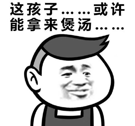 这套怼人表情包，主打一个“这孩子……或许……”