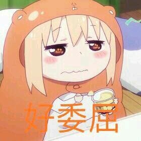 干物妹小埋专属表情包合集来了