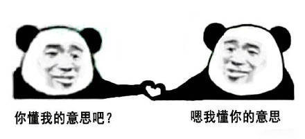 给大家推荐一套超好用的熊猫头情侣头像