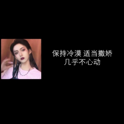 11张高清霸气社会女生带字头像 好看的拽姐专属头像图