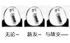 怀旧氛围感拉满！这套难忘今宵表情包太适合收尾聊天了