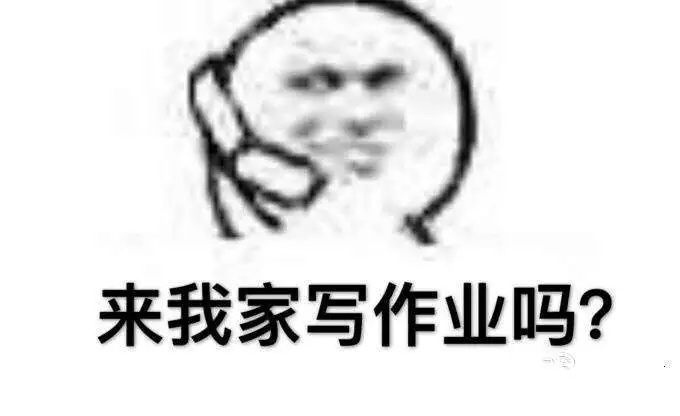学习太特么有意思了 这套表情包太戳打工人学生党了