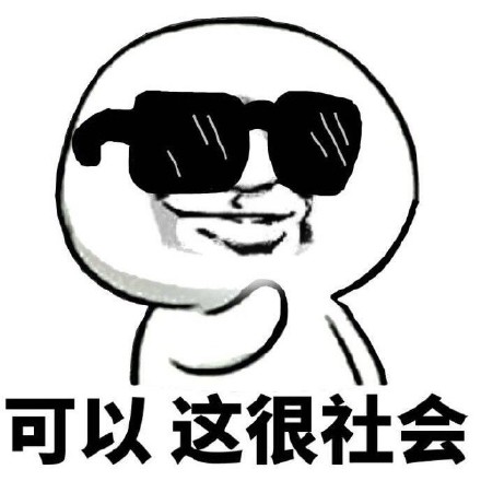 每套都能打遍聊天框！这些斗图表情包太能打了