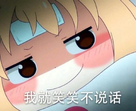 干干巴巴的小埋表情包？不，这波可爱直接戳中我！