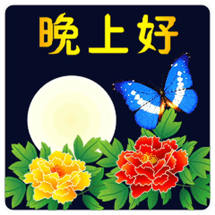 中老年土味表情包合集