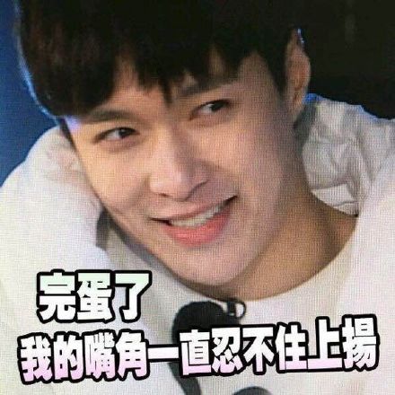 张艺兴聊天斗图表情包合集