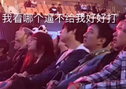 IG对战G2专属表情包来啦