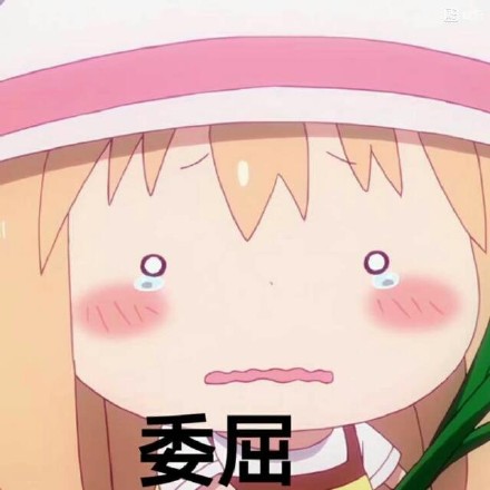 干物妹小埋专属表情包合集来了