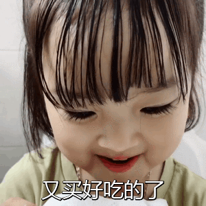 权律二软萌GIF表情包合集