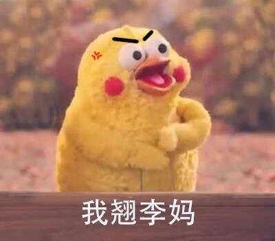 怼人又爽又萌的表情包来啦！