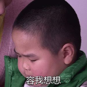 《乡村爱情》谢腾飞 GIF动图合集