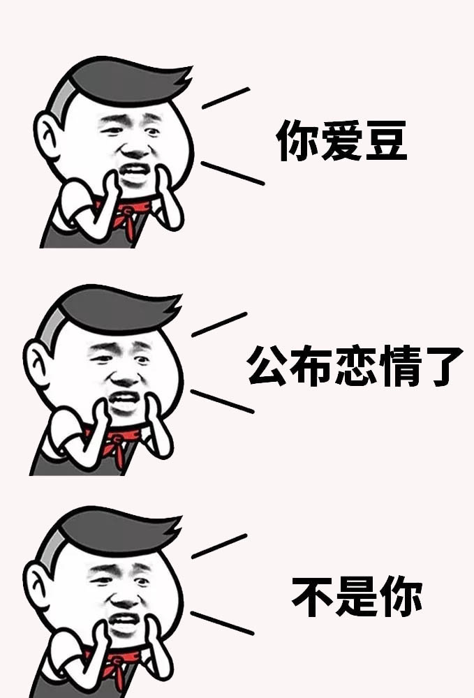 这套表情包，单身党看了直接破防