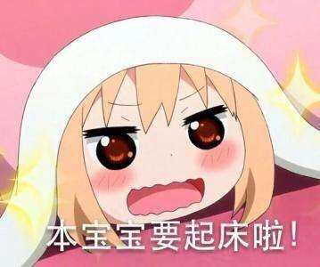 干干巴巴的小埋表情包？不，这波可爱直接戳中我！