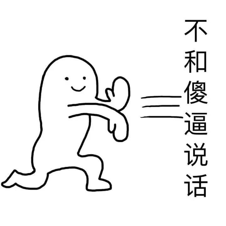 超火超魔性表情包合集来啦