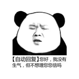 微信自动回复表情包合集来啦，聊天偷懒摸鱼必备