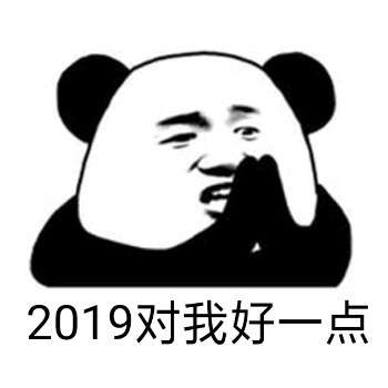 专属新年表情包来啦，快用它送祝福