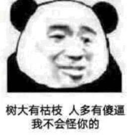 3月4日斗图必备表情包原图合集