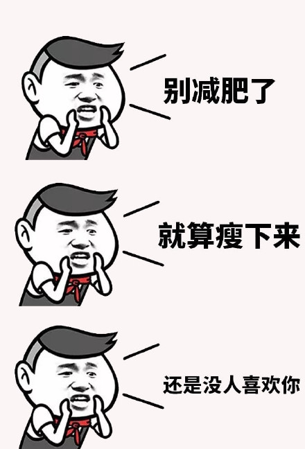 这套表情包，单身党看了直接破防