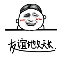 当年毕业必传的同学录，现在看还是满满回忆杀