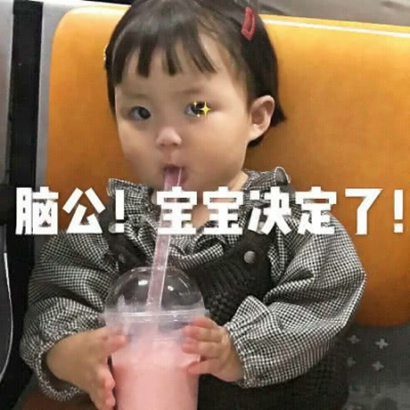 26张可爱带字萌娃表情包头像合集 适合当微信头像用
