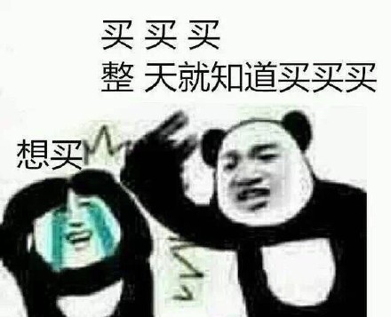 聊天怼人必备！这套熊猫头表情包太好用了