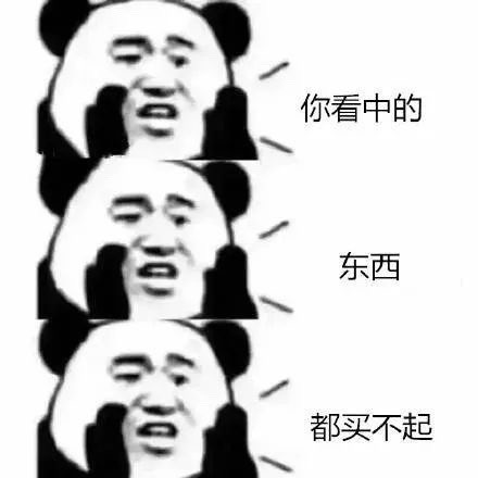 扎心表情包合集，看完只想装听不到看不见