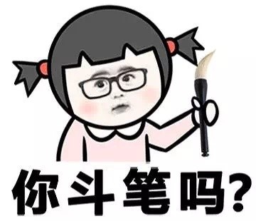 不带脏字也能怼人？这套斗图表情包太绝了